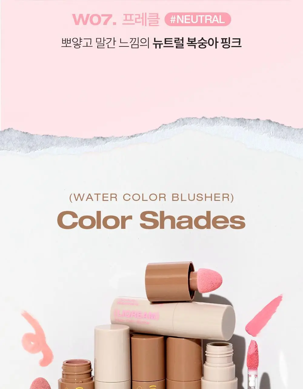 [새틴결 퍼프 증정 기획] 투크 물크림 /리쿠림 수채화블러셔 9종 중 택1 상세페이지 17